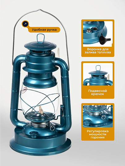Лампа керосиновая, резервуар 0.4 л, металл, 34х17 см, T2022-420, синяя
