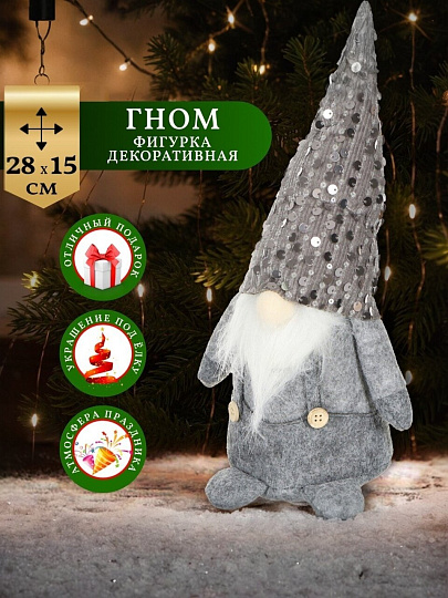 Фигурка декоративная Гном, 15х15х28 см, SYMZB-212124
