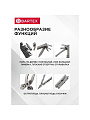 Мультитул-трансформер 15 функций, 160 мм, Bartex, AI-2904011 - фото 3