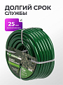 Шланг поливочный, 3/4 '', 20 мм, 15 атм, армированный, 25 м, 3 слоя, Клевер, Армейский, ПВХ, зеленый - фото 4