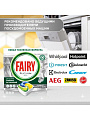 Капсулы для посудомоечной машины Fairy, All in One Лимон, 50 шт - фото 4