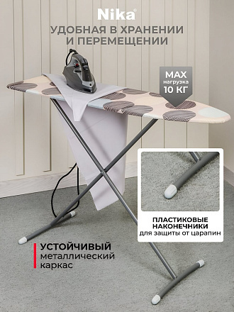 Доска гладильная 106.5х29 см, Эконом, Nika, ЭК1, в ассортименте