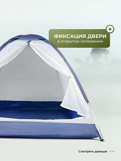 Палатка для кемпинга 2-местная, 200х140х110 см, 1 комн, с москитной сеткой, чехол, полиэстер, GA819033.STD