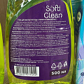Средство для мытья посуды Softi Clean, Лимон и лемонграсс, 500 мл - фото 2