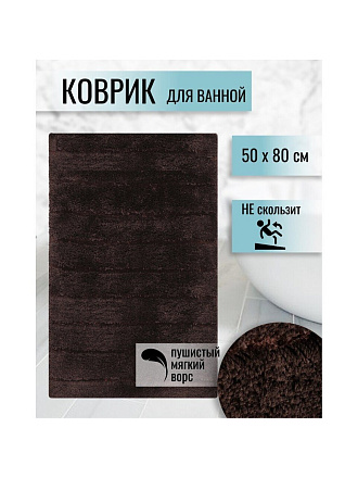 Коврик для ванной, 0.5х0.8 м, полиэстер, коричневый, Травка, Y253