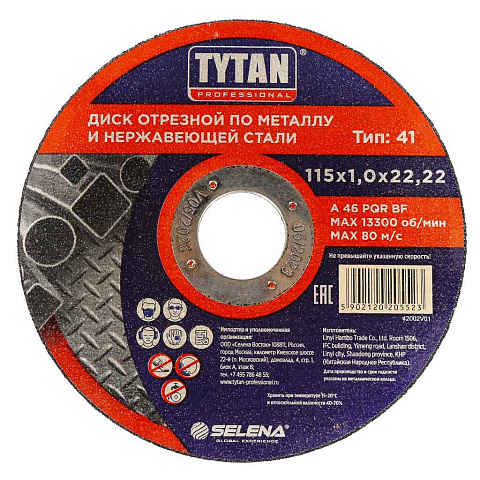 Диск отрезной по металлу и нержавеющей стали, Tytan, Professional, диаметр 115х1 мм, посадочный диаметр 22.22 мм, 15523