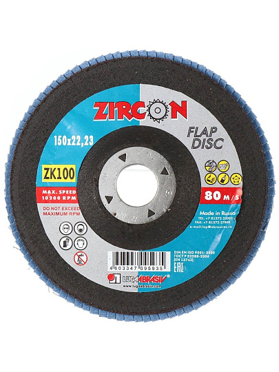 Круг лепестковый торцевой КЛТ1 для УШМ, LugaAbrasiv, диаметр 150 мм, посадочный диаметр 22 мм, зернистость ZK100, шлифовальный