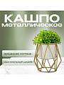 Кашпо металл, 1.5 л, 13х20 см, декоративное, белое, Y6-10461