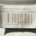 Банка для меда и варенья, керамика, 0.4 л, 12 см, с крышкой, с ложкой, С7192/JC-10895, белая - фото 8