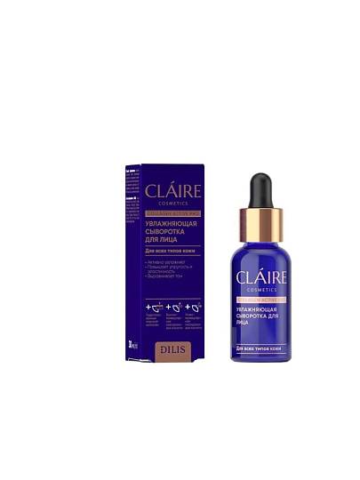 Сыворотка для лица, Claire Cosmetics, Collagen Active Pro, увлажняющая, 30 мл