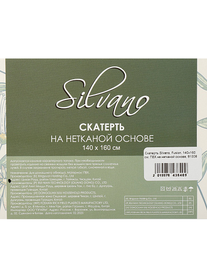 Скатерть Silvano, Fusion, 1.4х1.6 м, ПВХ на нетканой основе, 81008