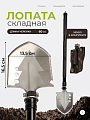 Лопата туристическая, сталь, 60х12.5 см, складная, E070005