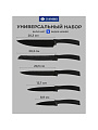 Набор ножей 5 предметов, на блистере, нержавеющая сталь, рукоятка пластик, Daniks, Gusta, Y4-8916 - фото 2