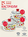 Набор посуды эмалированная сталь, 3 предмета, 1.5, 2.3, 3 л., МП, Керченский металлургический завод, Гаспачо-1-Экстра, белый
