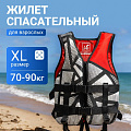 Жилет спасательный взрослый, полипропилен, XL, T2022-502