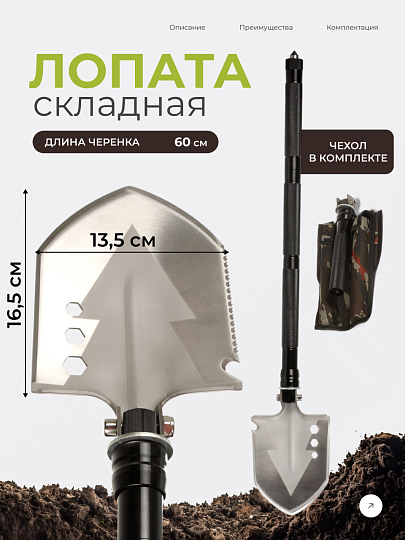 Лопата туристическая, сталь, 60х12.5 см, складная, E070005