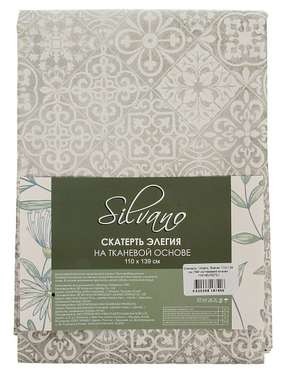 Скатерть Silvano, Элегия, 1.1х1.39 м, ПВХ на тканевой основе, PW195-R973-1
