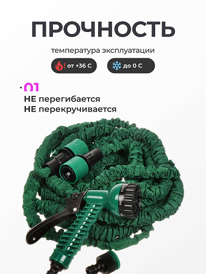 Шланг поливочный, растягивающийся, 6 атм, 7.5 м, Three 3 House, латекс, с пистолетом , адаптером и соединителем, 00 077 0108
