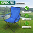 Стул-кресло 52х52х85 см, голубое, полиэстер 300D, 100 кг, YTBC002-blue/2 - фото 8