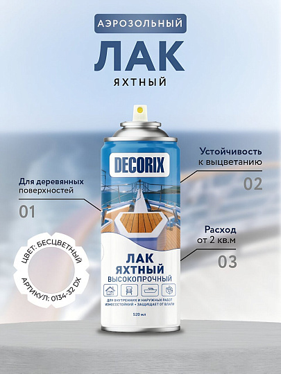 Лак аэрозольный, Decorix, яхтный, глянцевый, бесцветный, для внутренних и наружных работ, 0.52 л