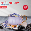 Чайная пара керамика, 2 предмета, на 1 персону, 200 мл, Lefard, Времена года, 275-1080, фиолетовая - фото 4