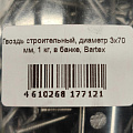 Гвоздь строительный, диаметр 3х70 мм, 1 кг, в банке, Bartex - фото 2