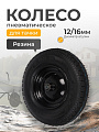Колесо для тачки резина PR, ПРОФИ, втулка D12/D16 мм, 4.00-8, Мастер Инструмент