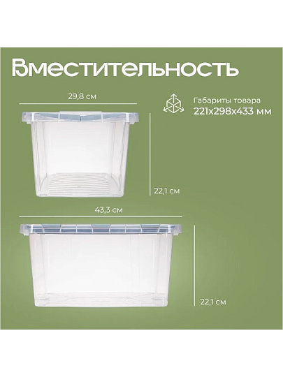 Контейнер для хранения, 18 л, 43.3х29.8х22.1 см, с крышкой, прозрачный, Verde, Leon, 36766