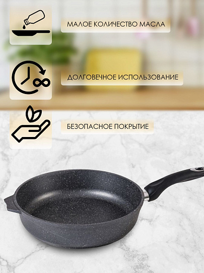 Сковорода литой алюминий, 30 см, антипригарное покрытие, Мечта, Гранит, 30701