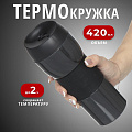 Термокружка нержавеющая сталь, пластик, 0.42 л, Daniks, колба нержавеющая сталь, черный глянец, XG-8078-426C - фото 9