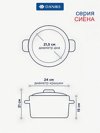 Кастрюля нержавеющая сталь, 6.5 л, крышка стекло, Daniks, Сиена, SD-A93-24, индукция