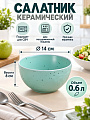 Салатник керамика, круглый, 14х8 см, 0.6 л, Colors, Domenik, DMD303, бирюзовый