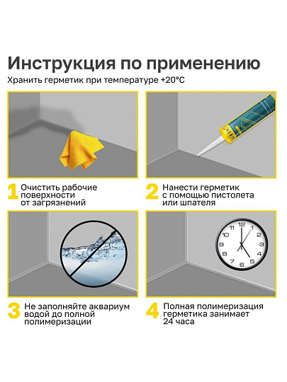 Герметик силиконовый, для аквариумов, Kronbuild, SAT30, 280 мл, бесцветный