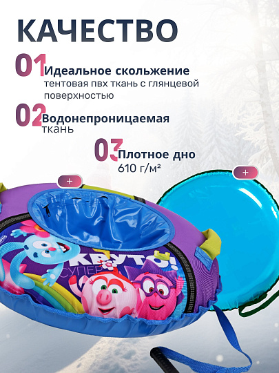 Санки-ватрушка Nika, Смешарики, 70 см, 70 кг, с буксировочным тросом, с ручками, ТБ1-70/СШ1