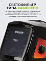 Маска сварочная хамелеон, Welder, Ultima Ф10, 3/4-8/9-13 DIN, поликарбонат, 103х90 мм, черная, WDU-Ф10-П, внешняя регулировка - фото 3