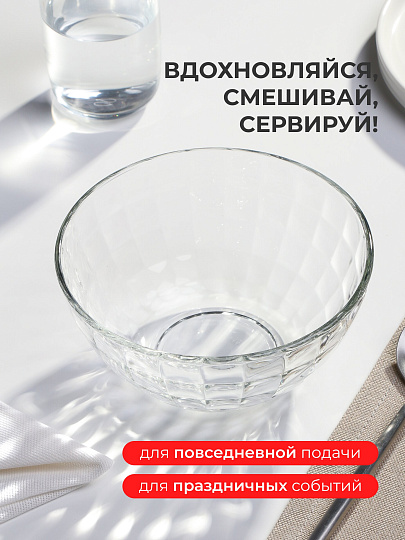 Салатник стекло, круглый, 16х8 см, Монарх, ОСЗ, 09С1448