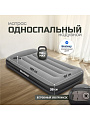 Матрас надувной Bestway, 191х97х46 см, 67401, насос встроенный, электрический, флокированный, распределение нагрузки по всей поверхности, 150 кг