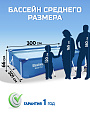 Бассейн каркасный Bestway, 300х201х66 см, Steel Pro, 56411, фильтр-насос, 3300 л - фото 3