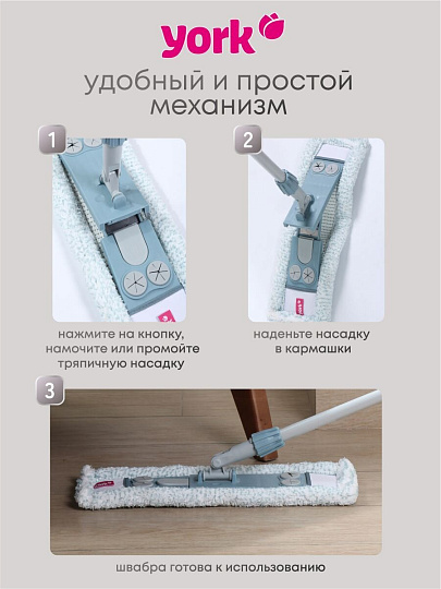 Швабра МОП плоская, микрофибра, 145х47х17 см, серая, телескопическая ручка, York, Magnetic, 081690