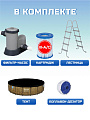 Бассейн каркасный Bestway, 549х122 см, Power Steel, 56977BW, фильтр-насос, лестница, тент, 23062 л, поплавок-дозатор - фото 2
