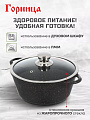 Кастрюля алюминий, антипригарное покрытие, 3 л, крышка стекло, Горница, Гранит Induction, Ик2433аг, индукция - фото 4