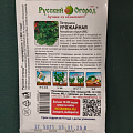 Семена Петрушка листовая, Урожайная, 2 г, цветная упаковка, Русский огород - фото 2