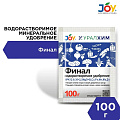 Удобрение Финал, минеральное, гранулы, 100 г, Joy
