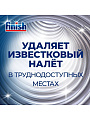 Очиститель для посудомоечной машины Finish, 250 мл - фото 5