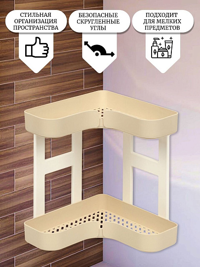 Полка универсальная, пластик, 2 секции, угловая, 6607