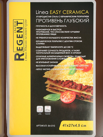 Форма для запекания сталь, 27х41х4.5 см, антипригарное покрытие, прямоугольная, Regent Inox, Linea EASY Ceramica, 64-010