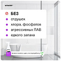 Чистящее средство для ванной и туалета, Wonder Lab, Универсальный, спрей, 550 мл - фото 4