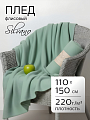 Плед 1.5-спальный, 110х150 см, флис, 100% полиэстер, Silvano, зеленый однотонный