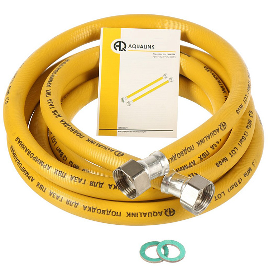 Подводка для газа 3/4&quot;х2.5 м, г-г, ПВХ, AquaLink