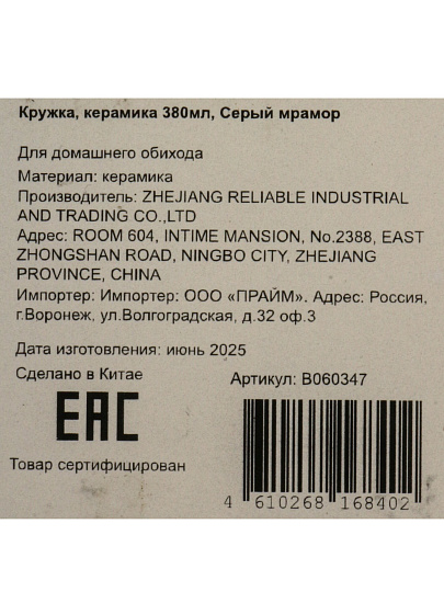 Кружка керамика, 380 мл, Серый мрамор, B060347